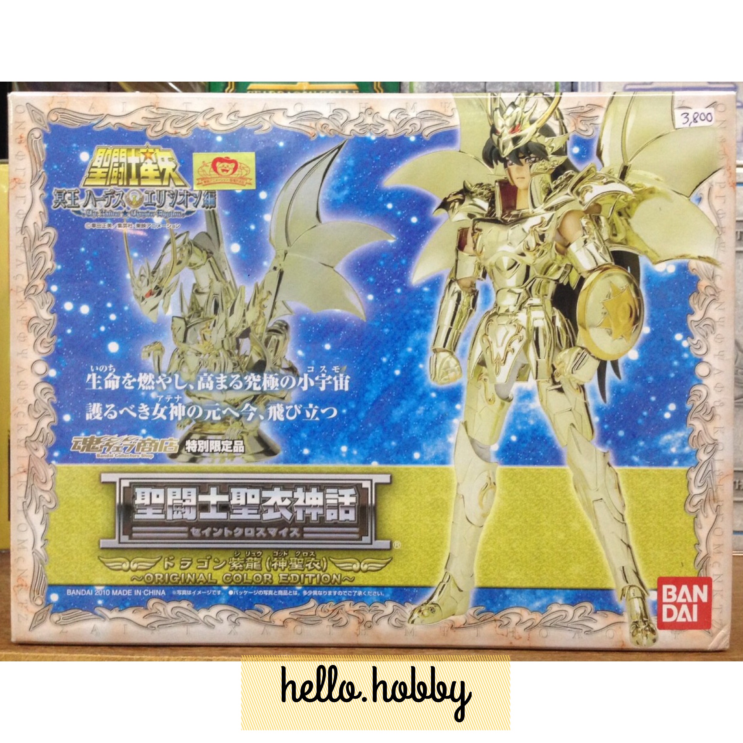Saint Seiya Saint Cloth Myth Dragon Shiryu (God Cloth) Original Color Edition by Bandai