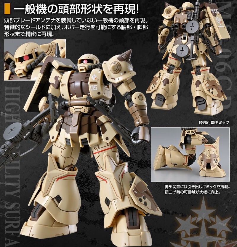 PRE-ORDER : HG 1/144 Zaku High Mobility Surface Type (Danan) Plastic Model