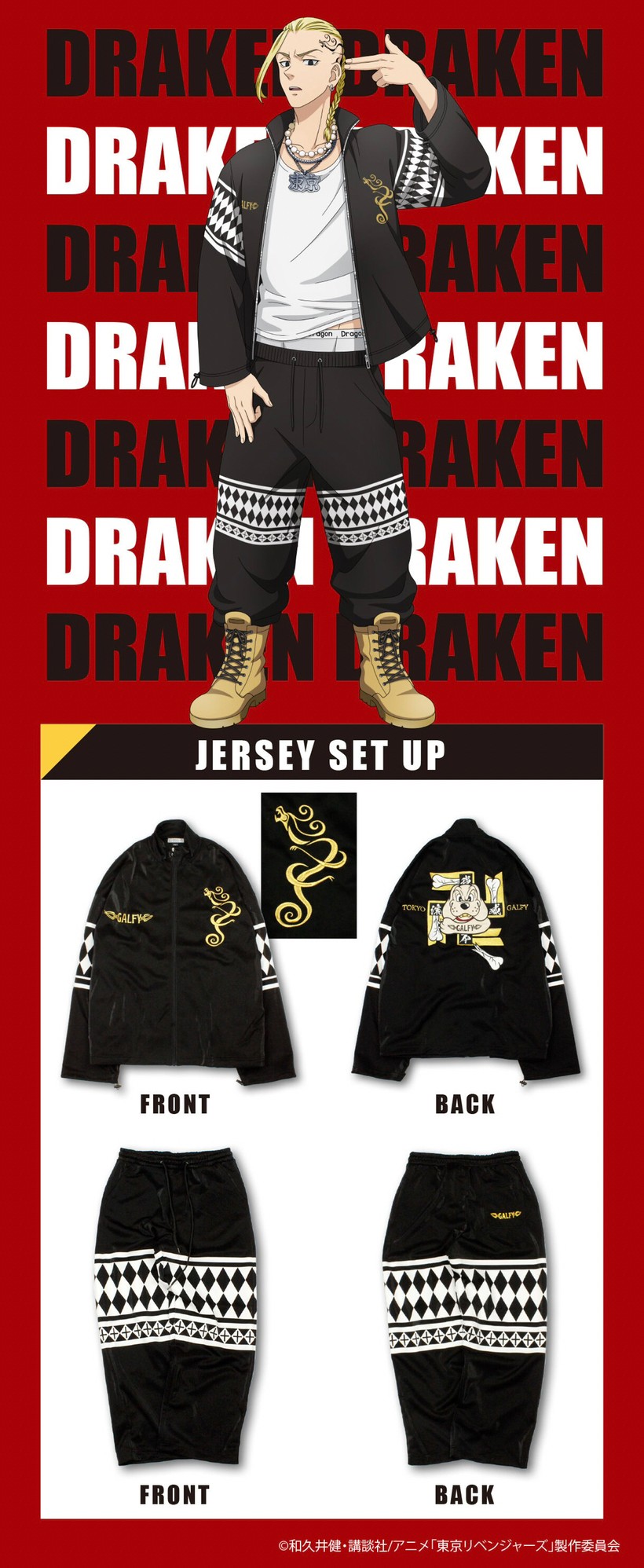 PRE-ORDER : "Tokyo Revengers" GALFY Jersey Set Up