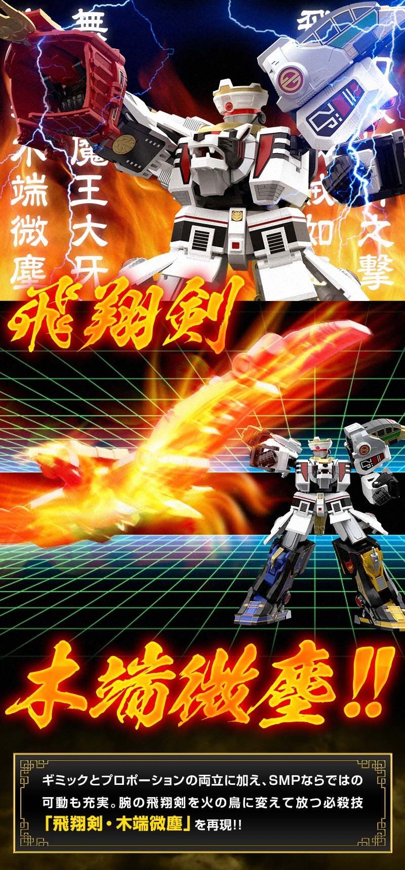 PRE-ORDER : SMP [SHOKUGAN MODELING PROJECT] Won Tiger