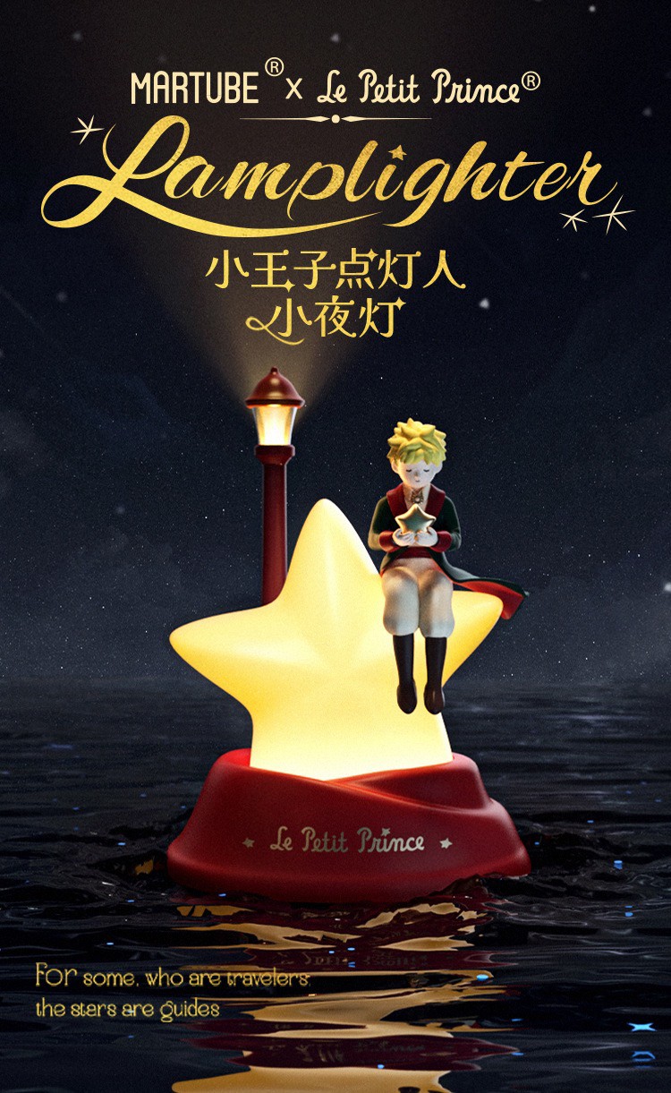 โคมไฟ เจ้าชายน้อย The Little Prince ลิขสิทธิ์แท้ - Le Petit Prince Lamplighter Night Light by Martube