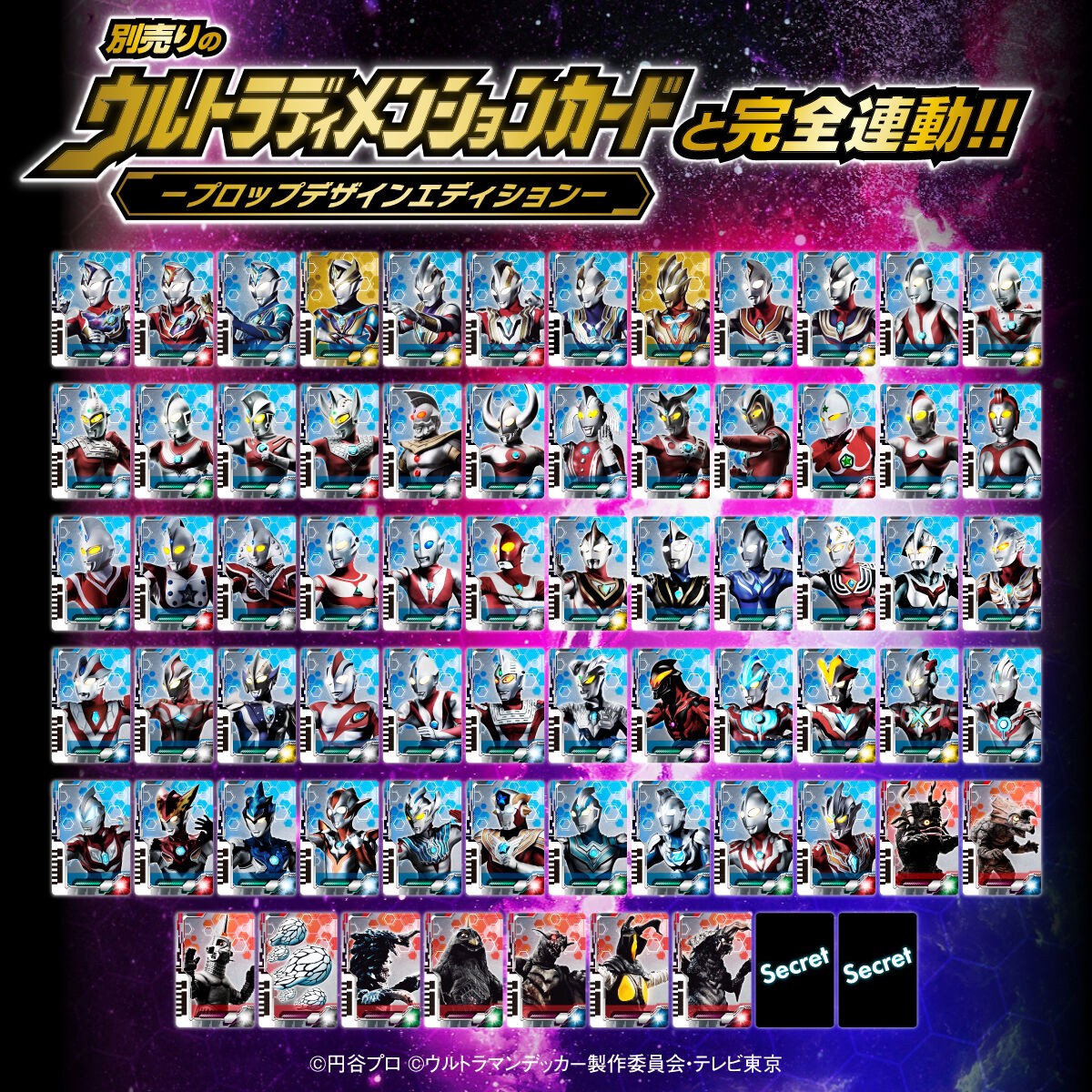 PRE-ORDER : Ultraman Decker Ultra D Flasher -Memorial Edition-