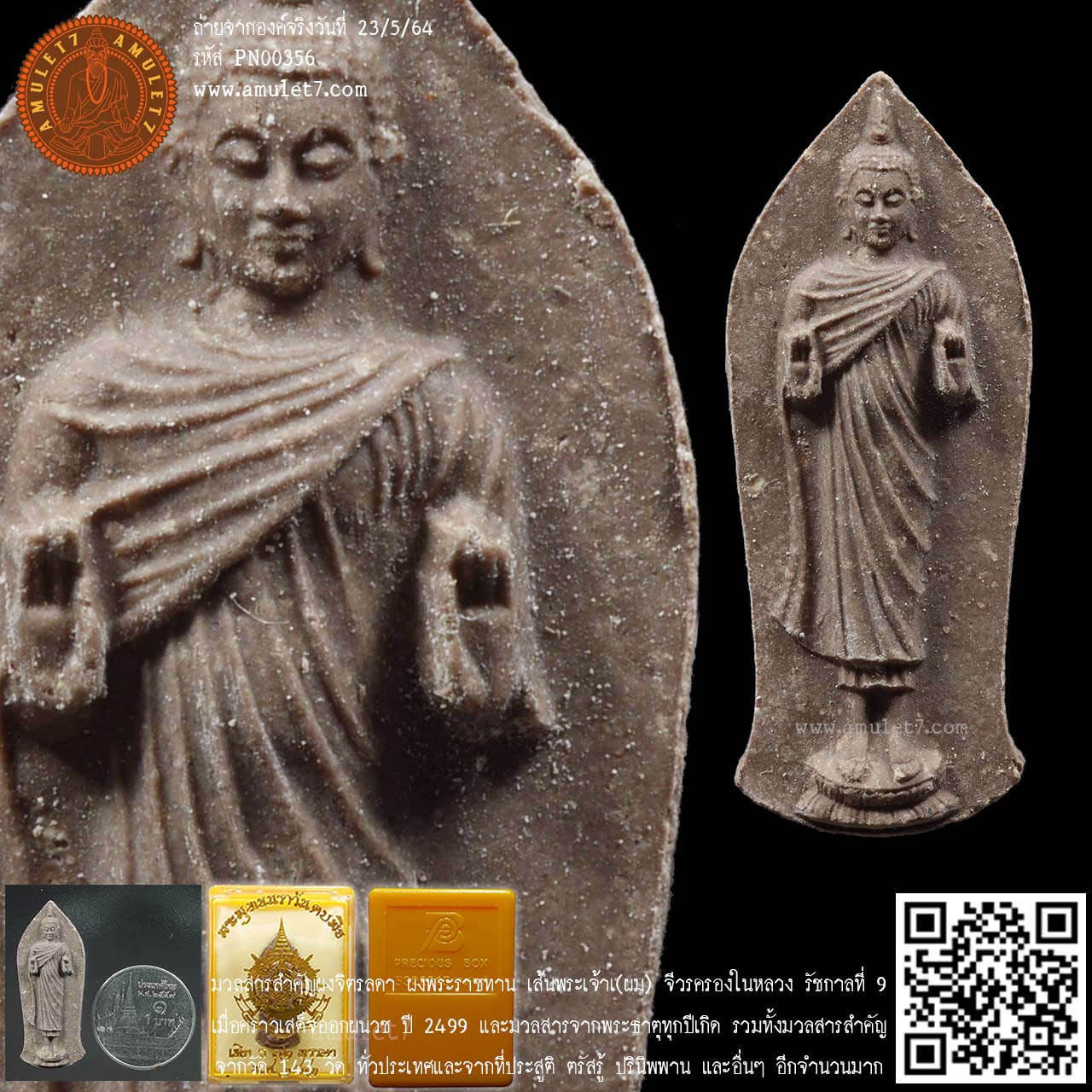 พระพุทธนราวันตบพิธ 72 พรรษา วัดพระแก้ว ปี 2542
