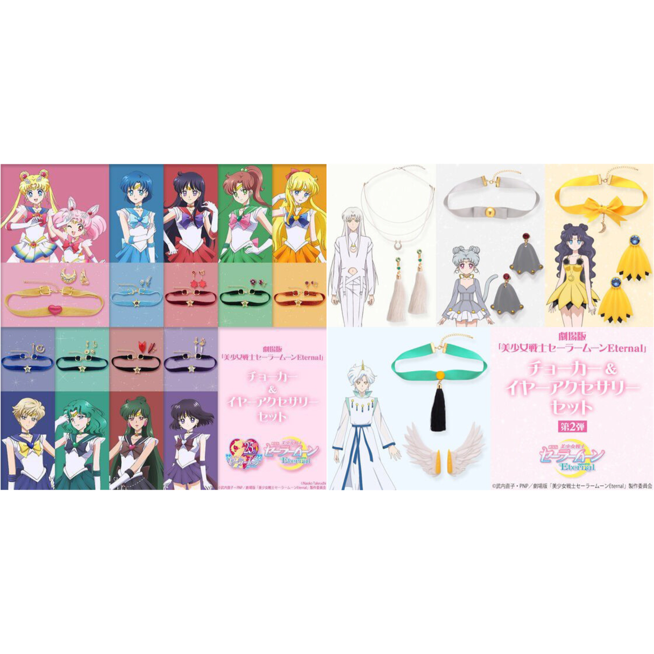 PRE-ORDER : Movie version "Bishoujo Senshi Sailor Moon Eternal" Choker & Ear Accessory Set (Resale) / 2nd