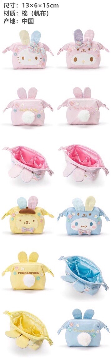 กระเป๋าใส่เหรียญ ใส่เครื่องสำอางค์น่ารักก