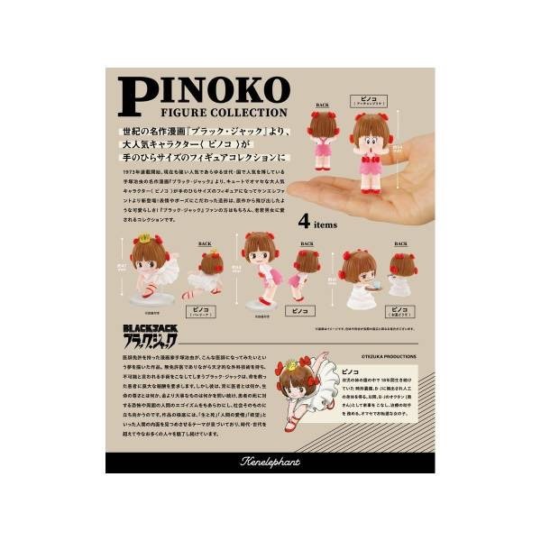 Pre-order : Black Jack: Pinoko Figure Collection (12 pcs) by KENELEPHANT