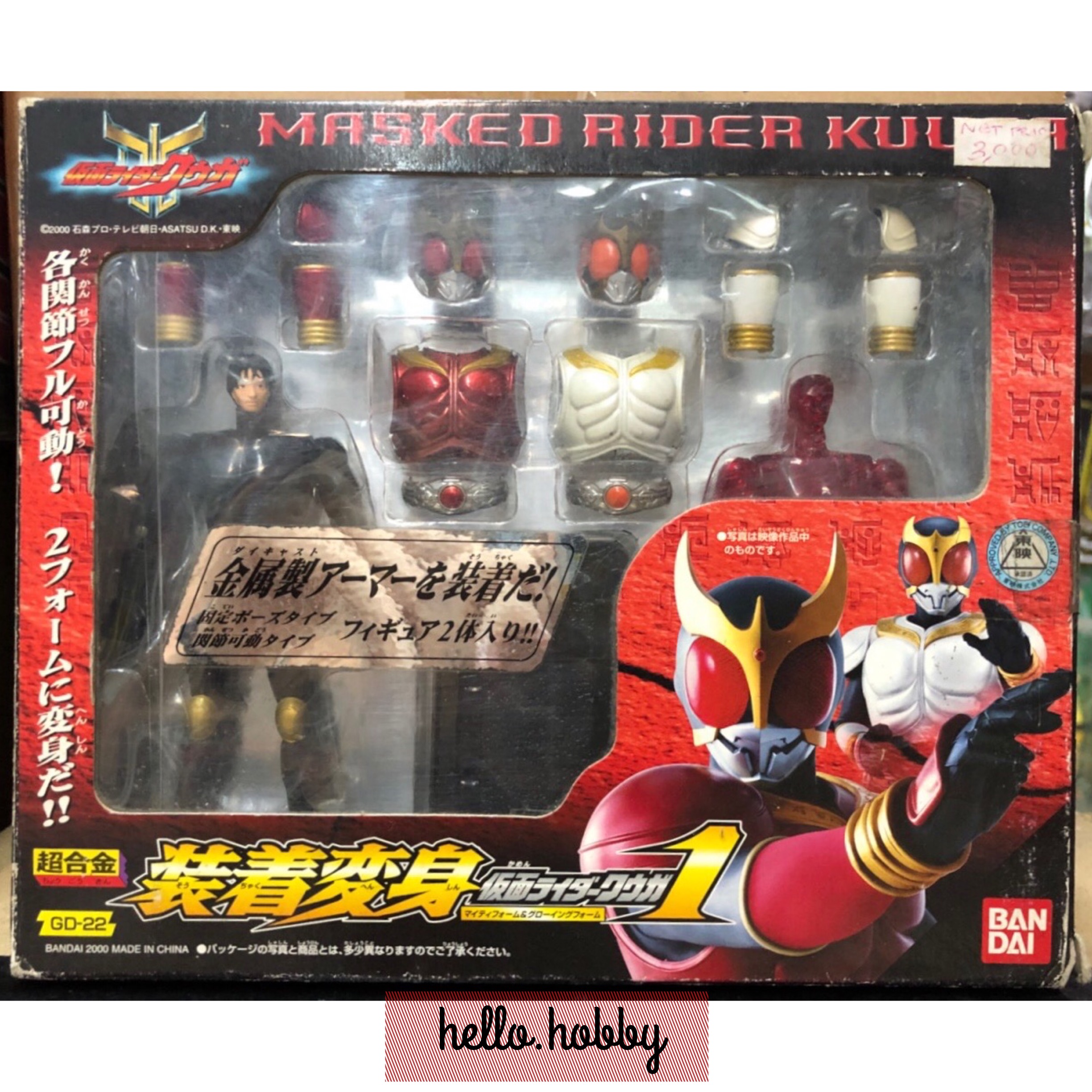 Souchaku Henshin Series GD-22 Masked Rider Kuuga (Mighty Form & Growing Form) by Bandai