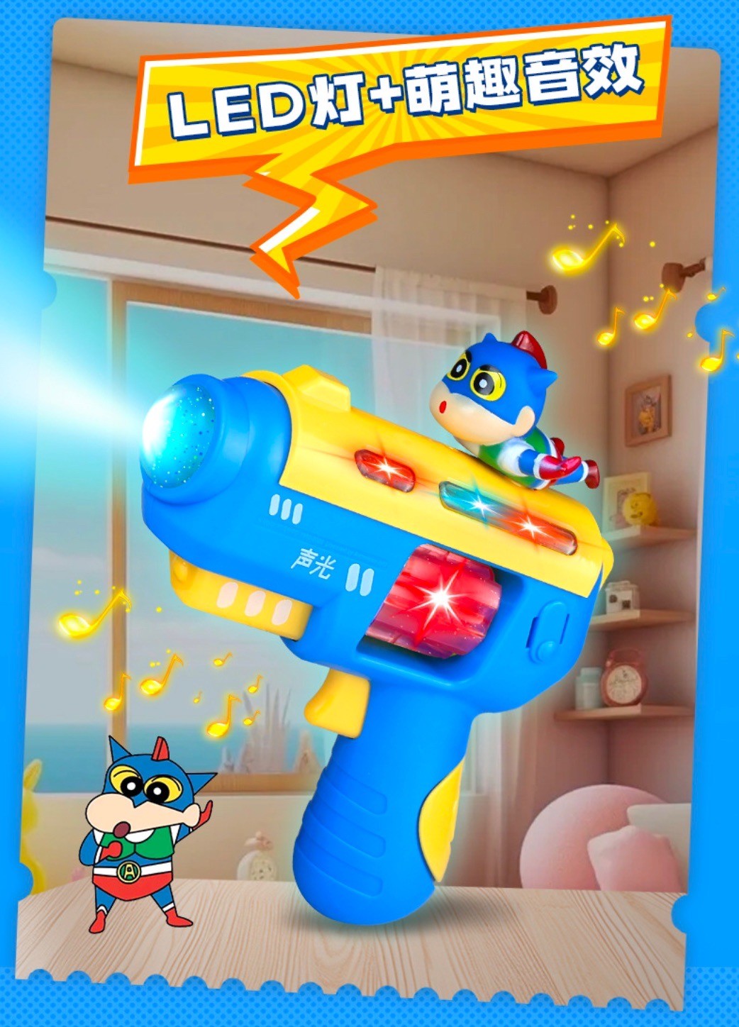 ปืนของเล่น ชินจัง ลิขสิทธิ์แท้ มีเสียง มีไฟ Shinchan Light & Sound by Mokau