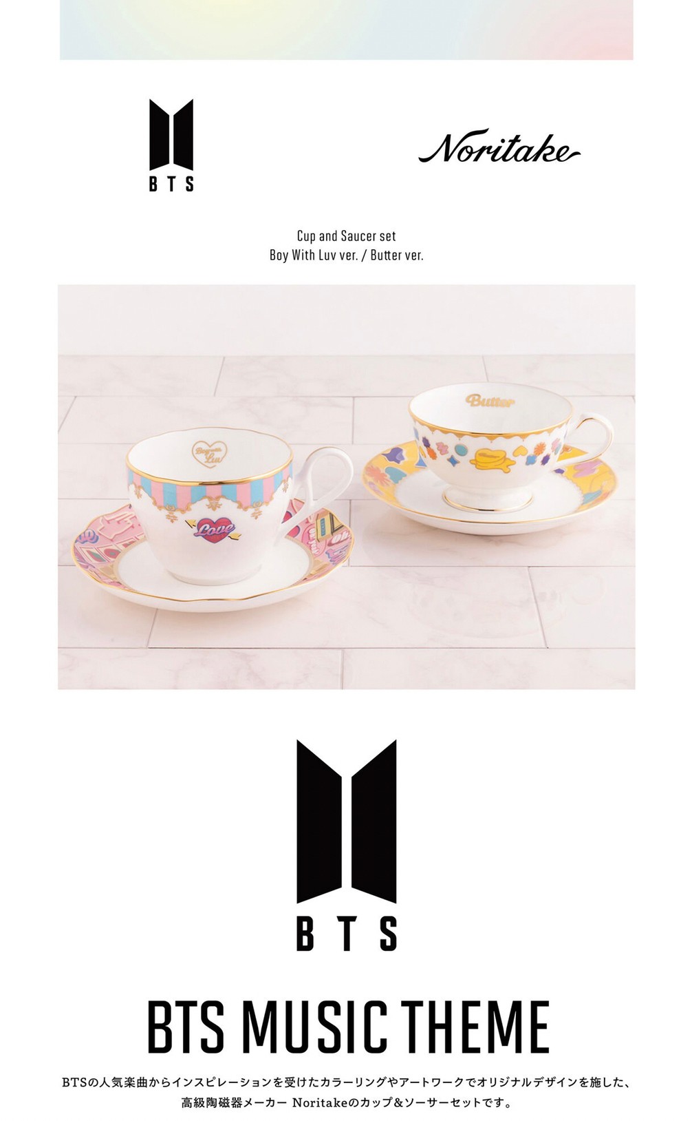 PRE-ORDER : Noritake Cup &Saucer Set BTS Music Theme Boy With Luv ver./ Butter ver.