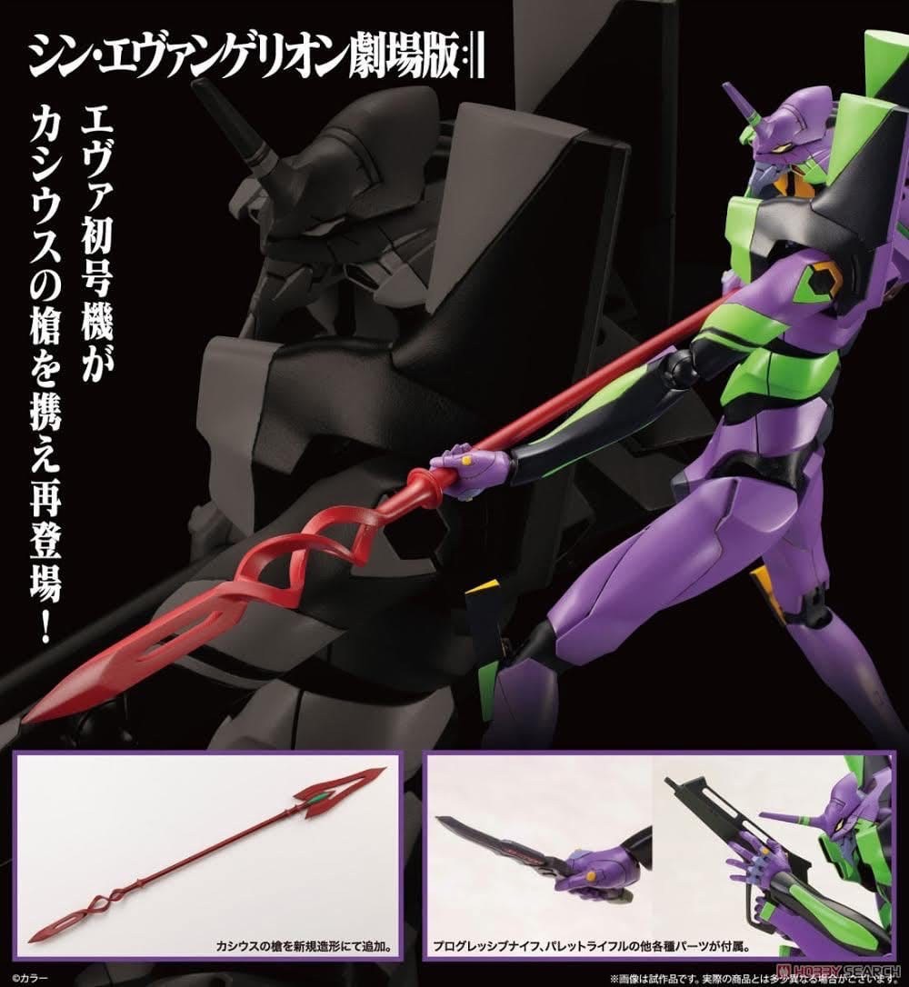 Pre-order : 1/400 Evangelion Test Type-01 with Spear of Cassius (Evangelion:3.0+1.0 Thrice Upon A Time) Plastic Model Kit by Kotobukiya (Reissue)
