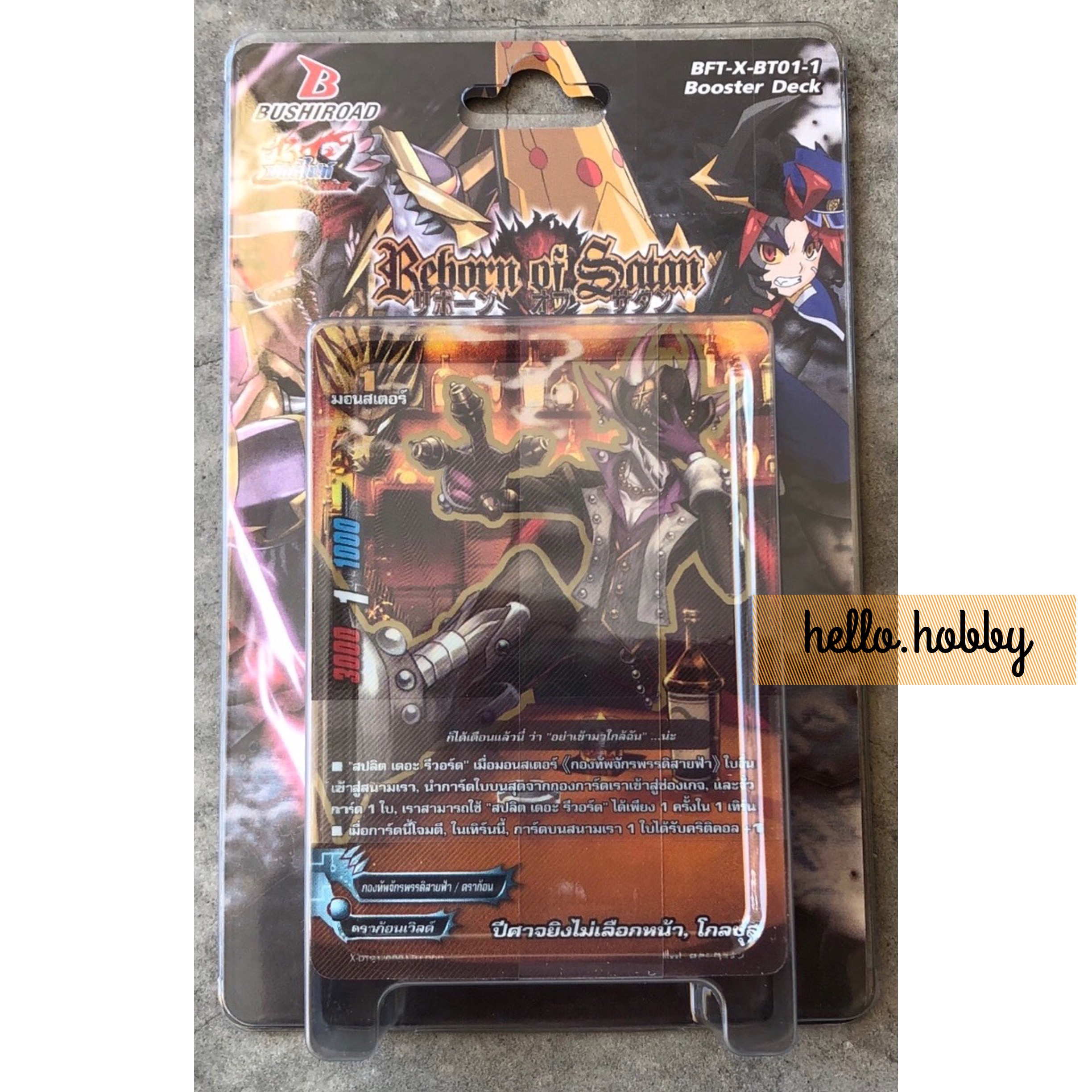 BFT-X-BT01-1 The Dark Lord’s Rebirth ภาค 4 ชุดที่ 1