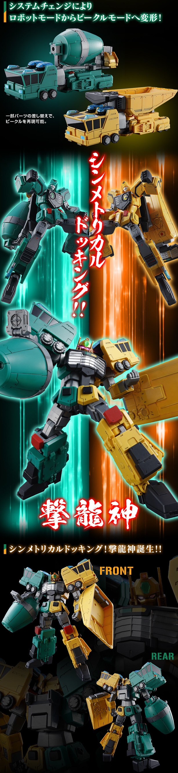 PRE-ORDER : HG Gekiryuujin (The King of Braves Gaogaigar) Plastic Model
