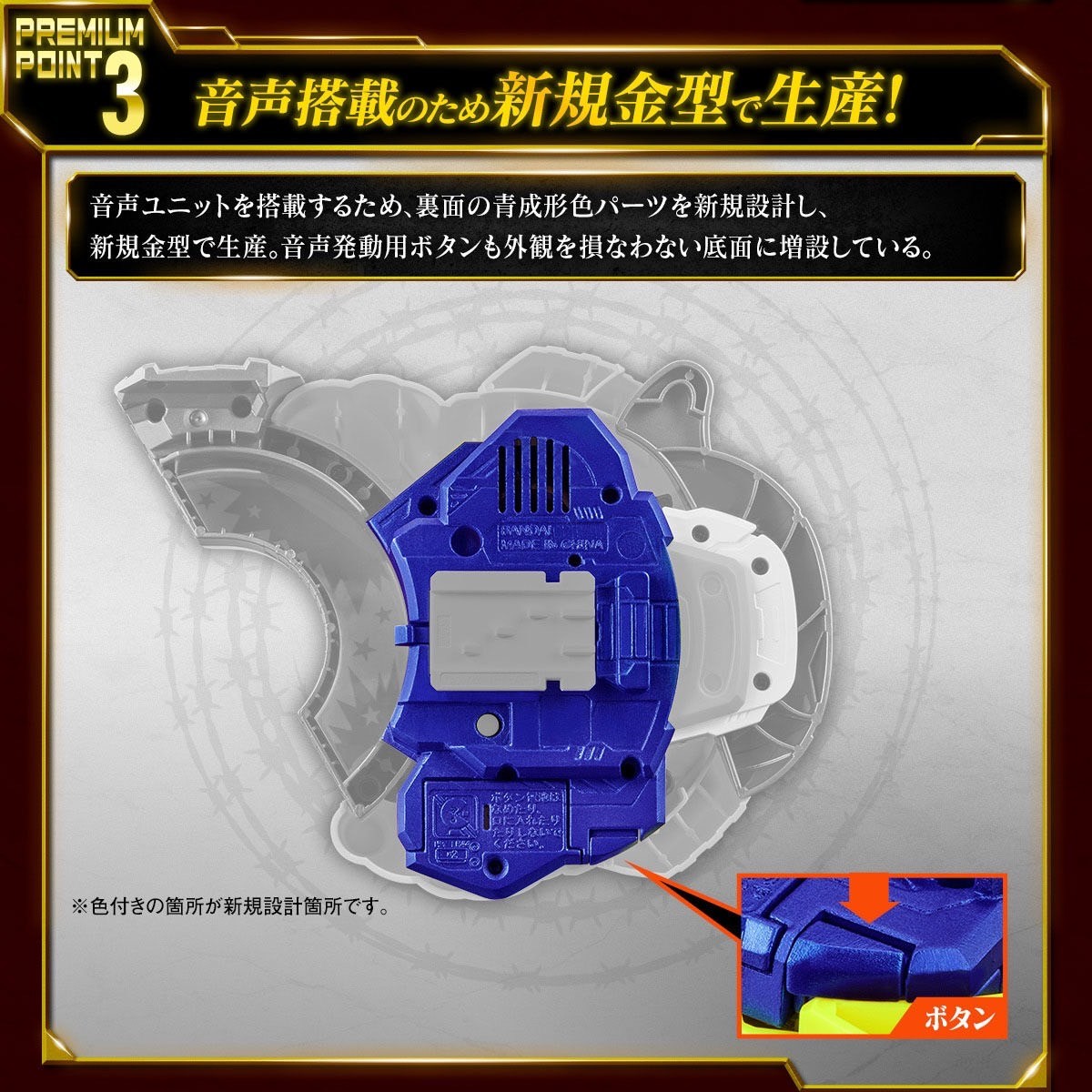 Masked Rider Geats - PREMIUM DX Memorial Monster Raise Buckle by Premium Bandai (Limited)