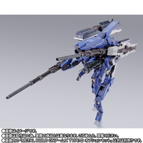 PRE-ORDER : METAL BUILD GN ARMS TYPE-D Option Set
