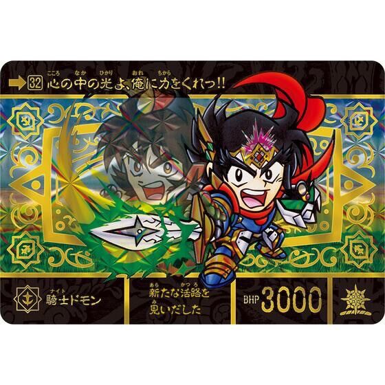PRE-ORDER : New Mobile Suit SD Gundam Golden Legend Superior Dragon Edition