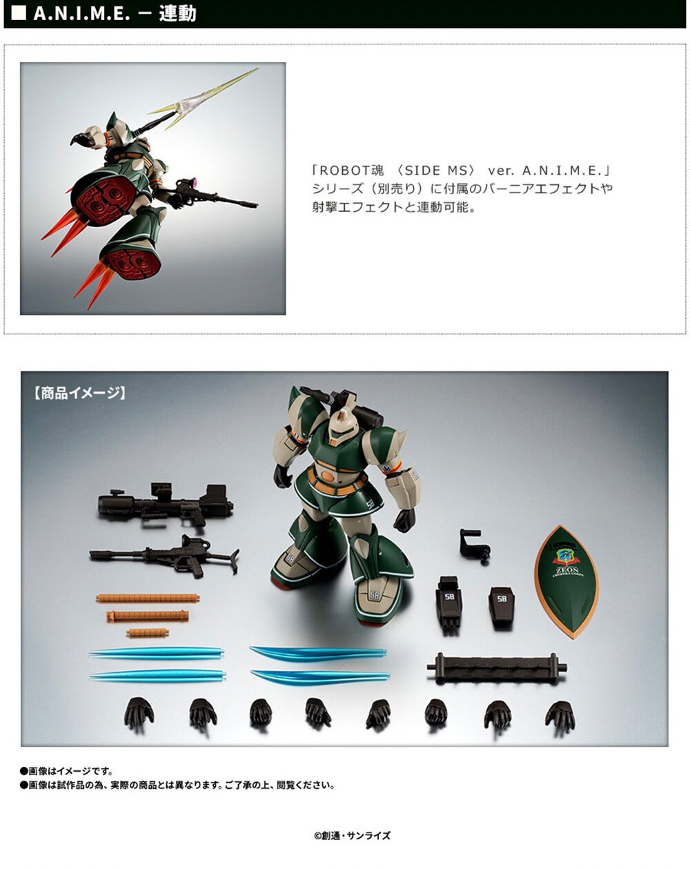 PRE-ORDER : Robot Spirit <SIDE MS> MS-14C Gelgoog Cannon (Thomas CRUZ'S) ver. A.N.I.M.E.