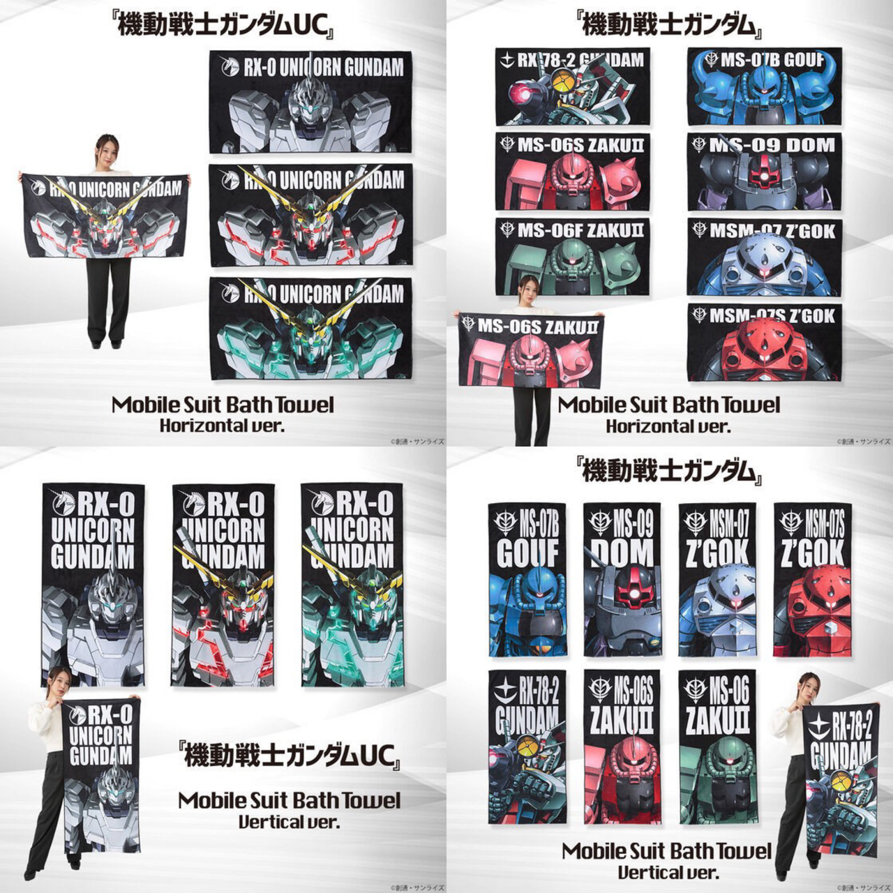 PRE-ORDER : Mobile Suit Gundam Mobile Suit Bath Towel