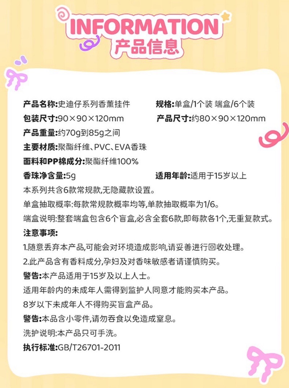 ร้าน🇹🇭 พร้อมส่ง✨ โมเดลตุ๊กตาพวงกุญแจได้ 1ตัว - Disney - Stitch Sweet Aromatherapy Pendant Series by Martube