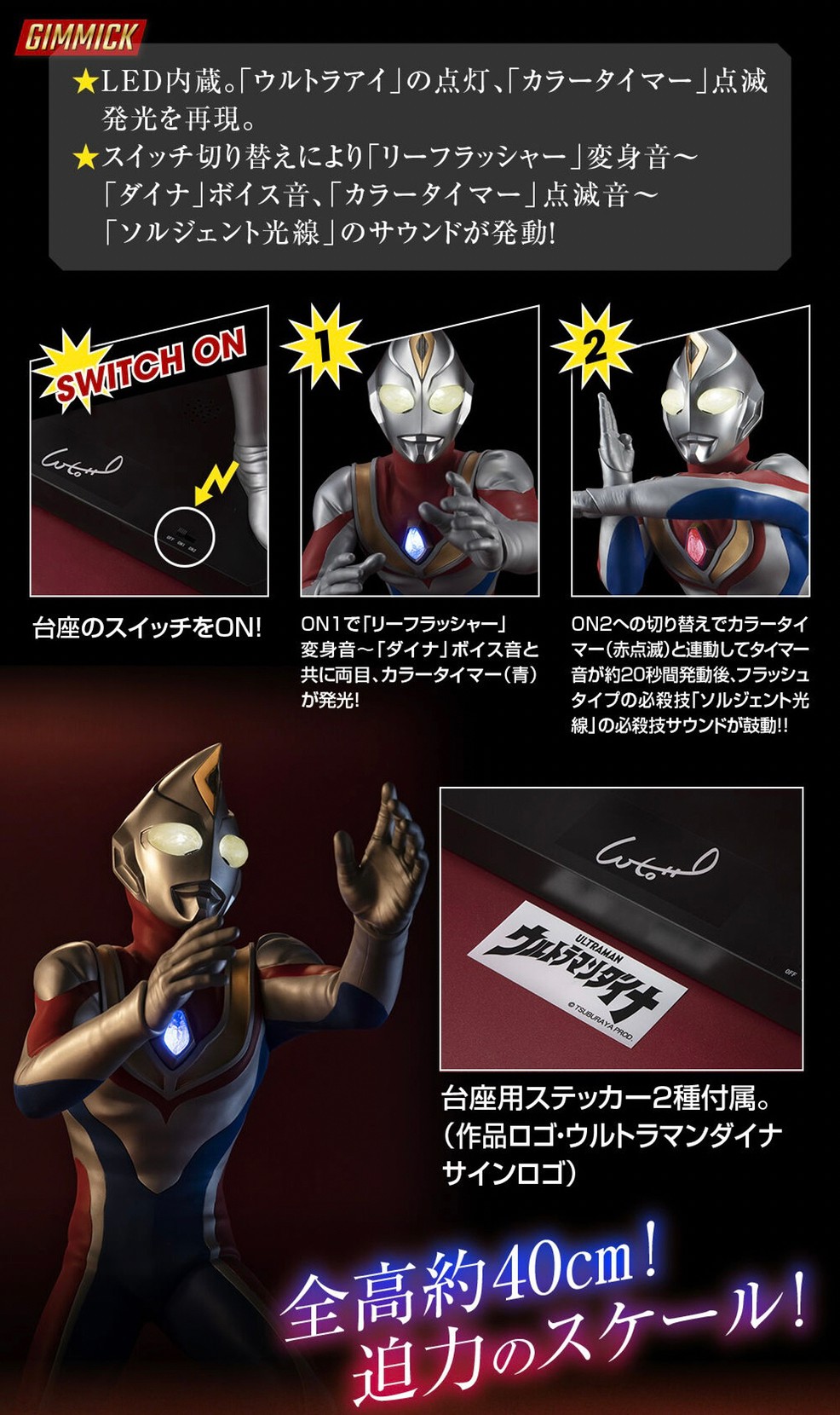 PRE-ORDER : Ultimate Article Ultraman Dyna (Flash Type)
