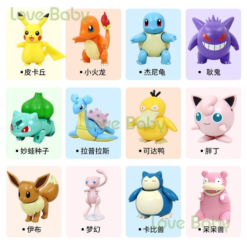 พลาโม Pokémon & Poke Ball by LDCX