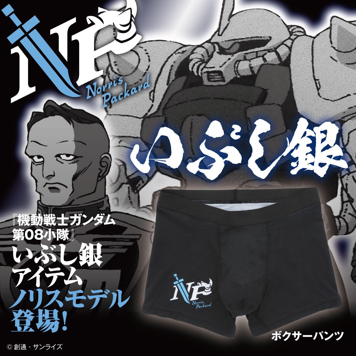 PRE-ORDER : Mobile Suit Gundam Ibushi Silver Item Boxer Shorts