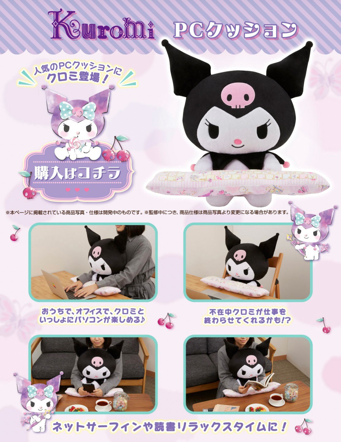 PRE-ORDER : Sanrio PC Cushion