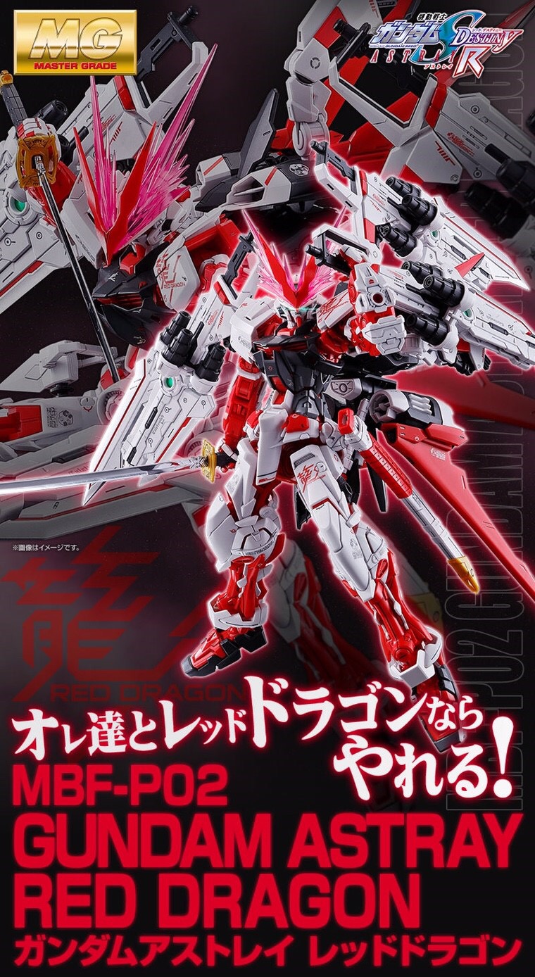 PRE-ORDER : MG 1/100 GUNDAM ASTRAY RED DRAGON PLASTIC MODEL