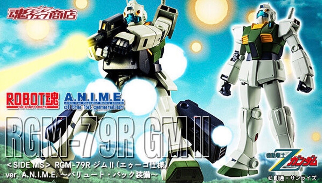 PRE-ORDER : ROBOT SPIRITS <SIDE MS> RGM-79R GMⅡ (A.E.U.G.) ver. A.N.I.M.E. -BALLUTE PACK-