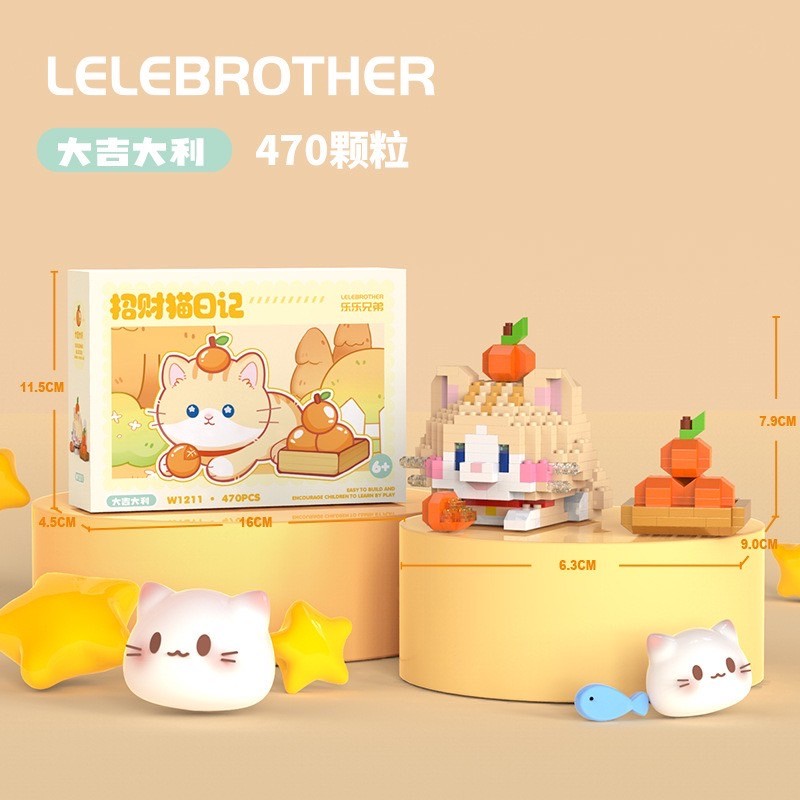 ตัวต่อนาโน Size L - Lele Brother 1208 - 1213 Good Luck Cat น้องแมวนำโชค