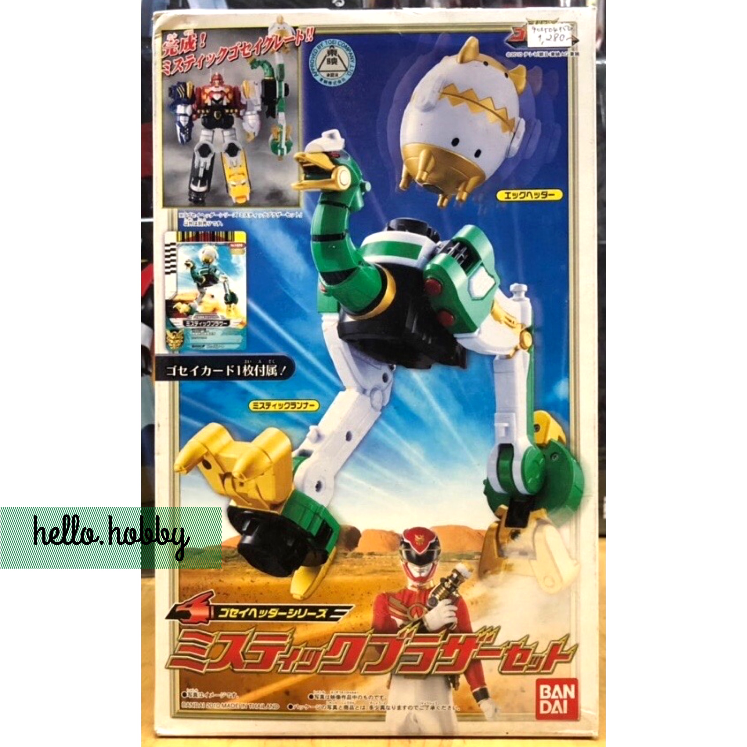 Tensou Sentai Goseiger - Gosei Header Series - Mistic Brother Set by Bandai