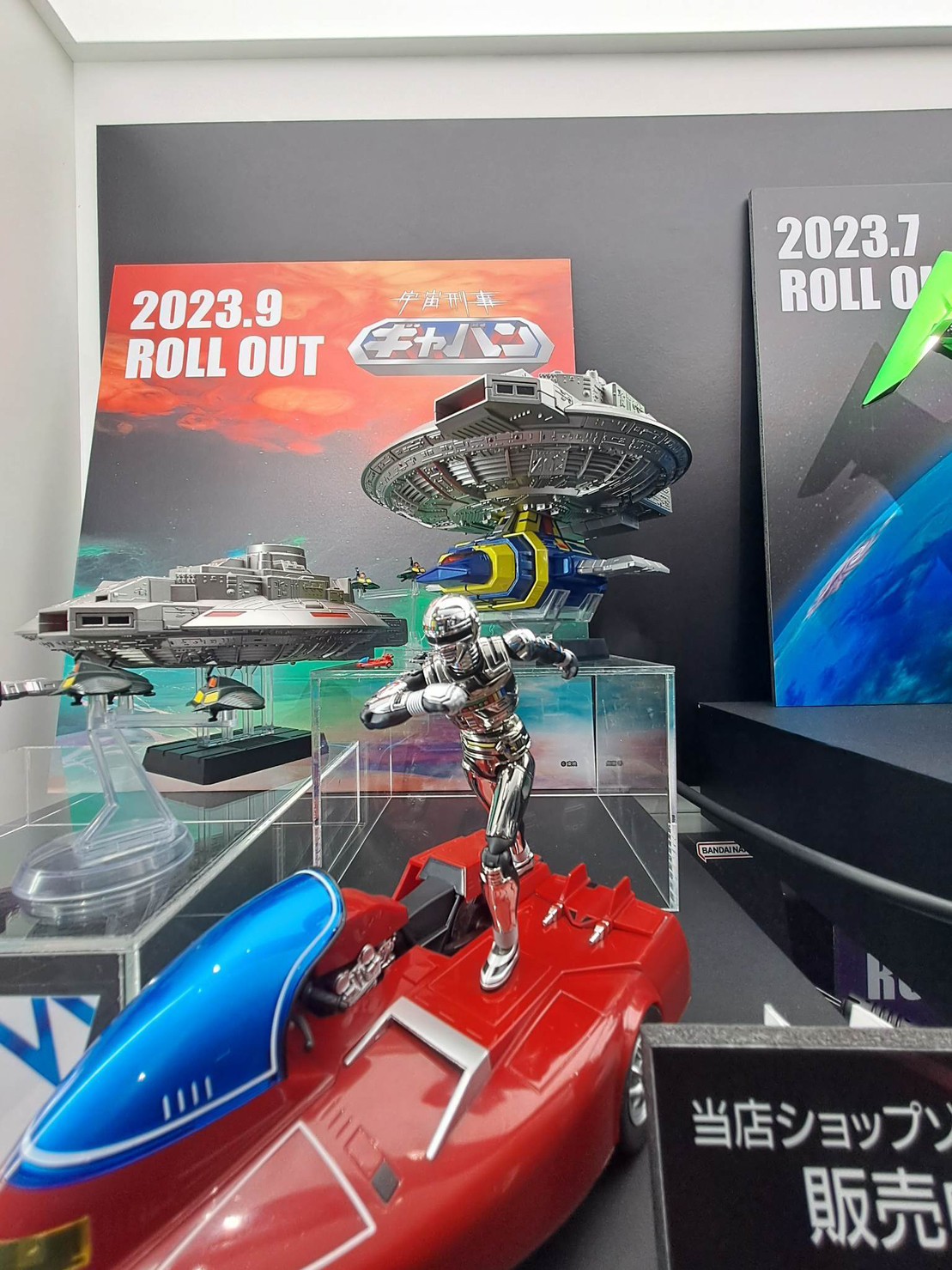 CHOGOKIN - Space Sheriff Gavan & Saibarian by Bandai