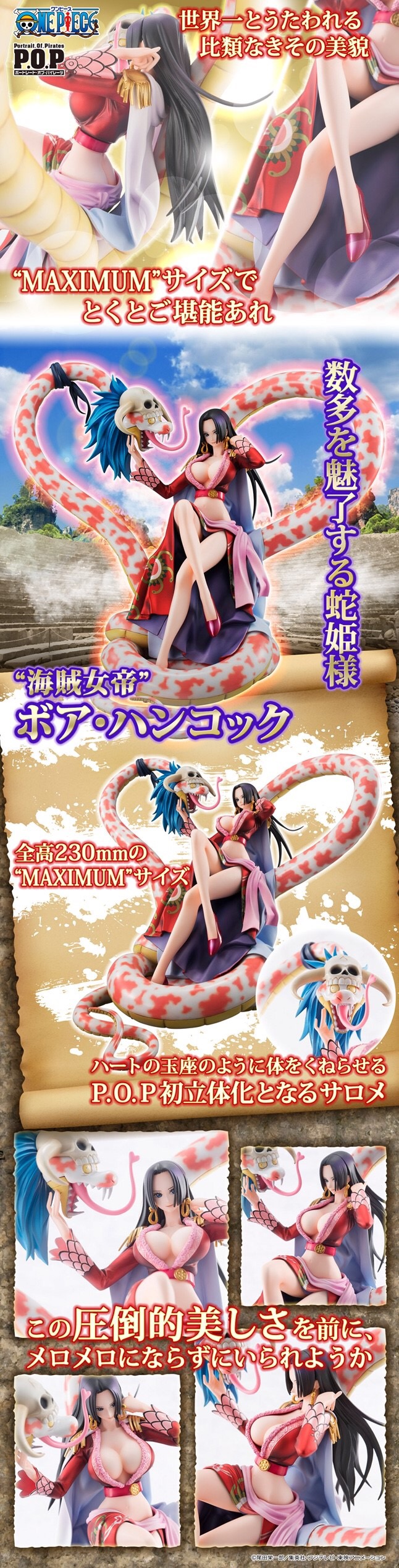 PRE-ORDER : PORTRAIT.OF.PIRATES ONE PIECE NEO-MAXIMUM BOA HANCOCK PVC FIGURE
