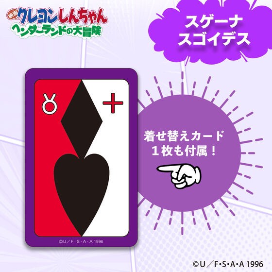 PRE-ORDER : Crayon Shin-chan PIICA+ Clear Pass Case (Action Mask card, Sugenas Goides, Hiroshi's Employee ID Card)