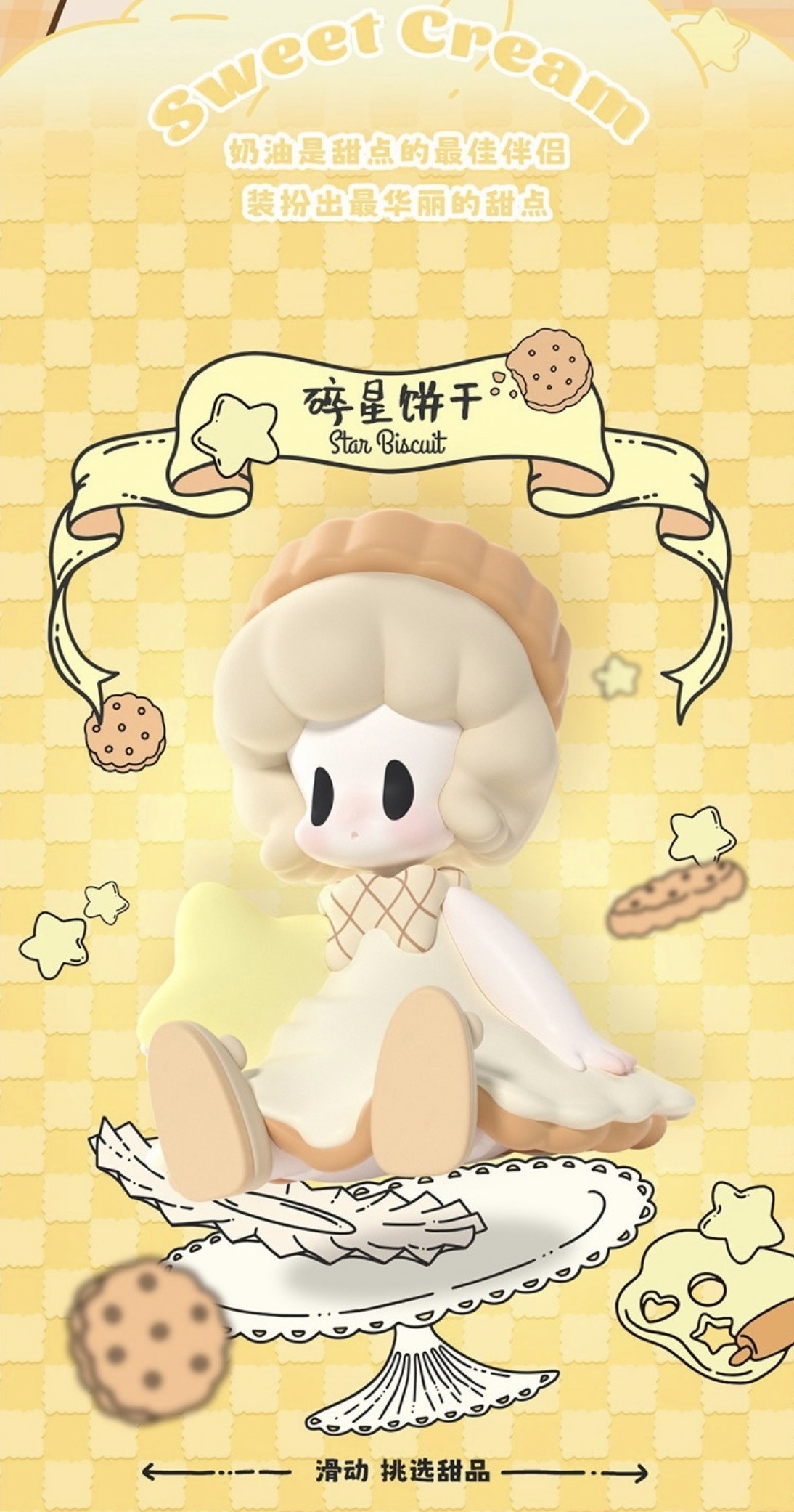 โมเดล ได้ 1 ตัว | UKI Sweet Girl Series by 52Toys