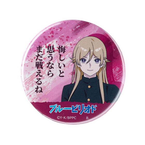 PRE-ORDER : [Hapikuro!] Blue Period Can Badge (Random)