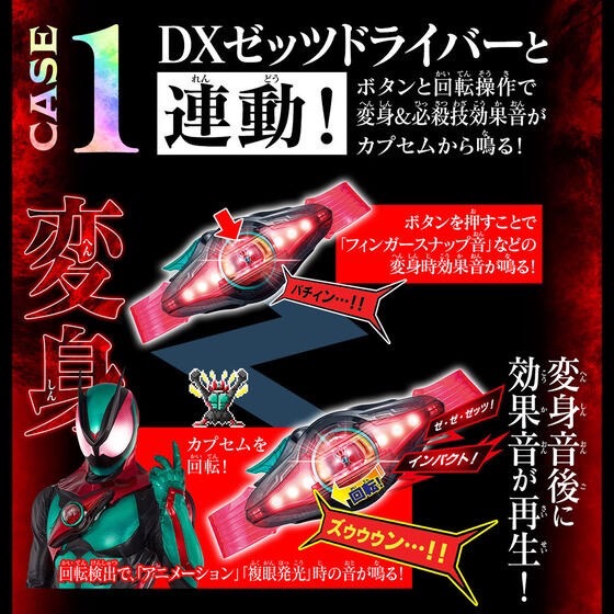 PRE-ORDER : DX Sound Rider Capsem Set 01