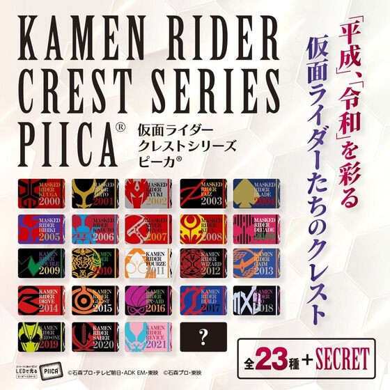 PRE-ORDER : Kamen Rider Series PIICA + Clear Pass Case (Crest Series) (Random)