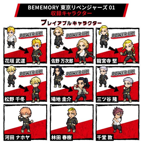 PRE-ORDER : VITAL BRACELET BE Tokyo Revengers Special Set