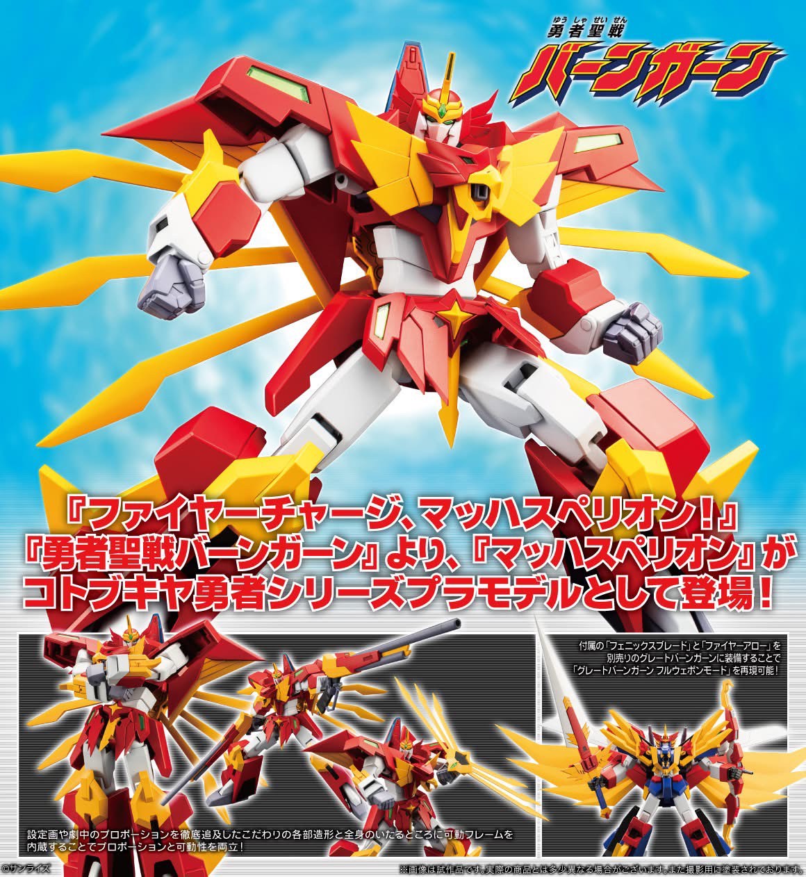 Pre-order : Mach Superion & Weapon Set (The Saint of Braves Baan Gaan) Plastic Model Kit by Kotobukiya