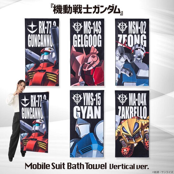PRE-ORDER : Mobile Suit Gundam Mobile Suit Bath Towel Vol.2