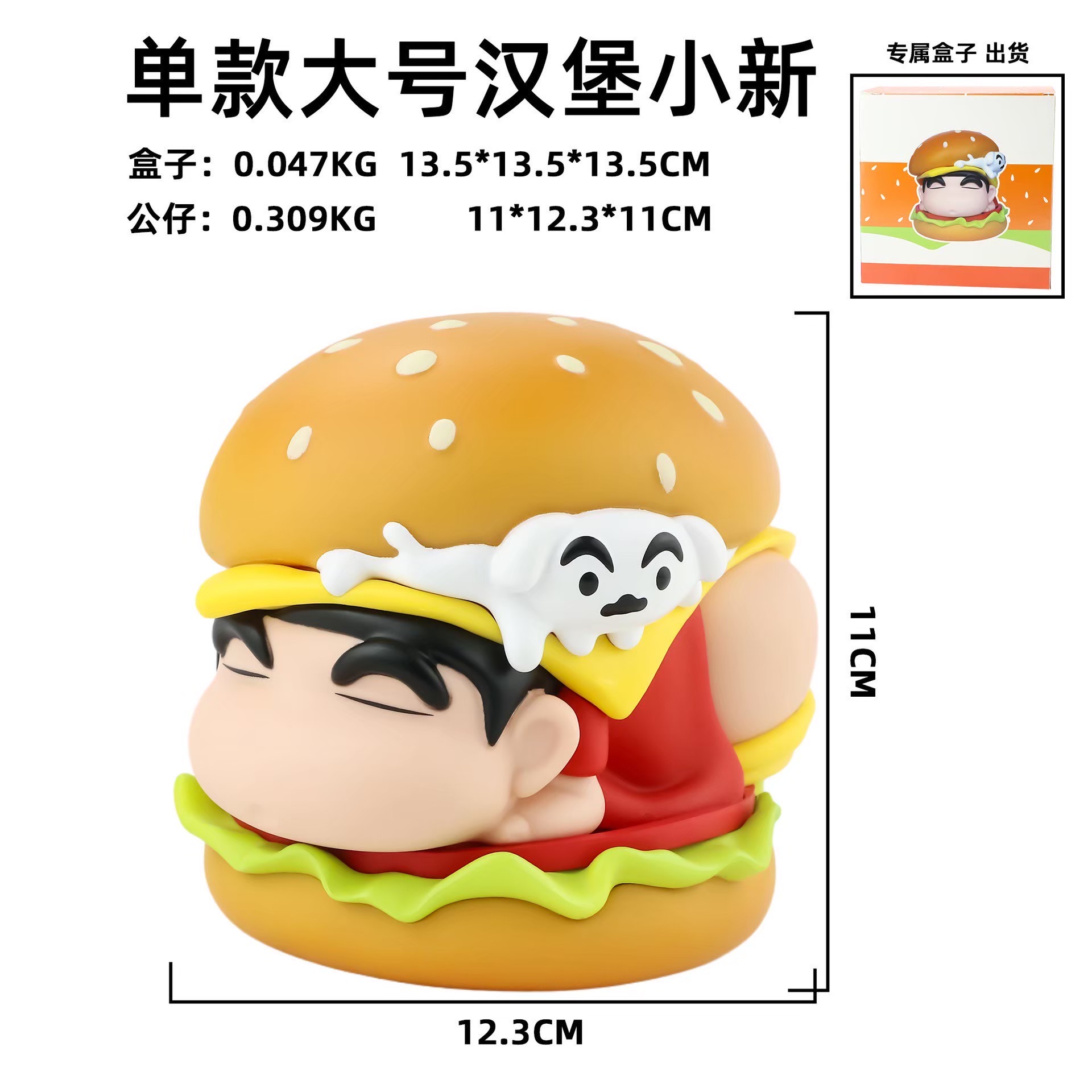 Crayon Shinchan - Hamburger ver.