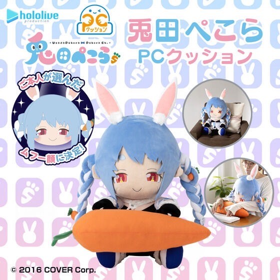 PRE-ORDER : ZenJinRui UsagiKa Keikaku Pekora Usada PC Cushion