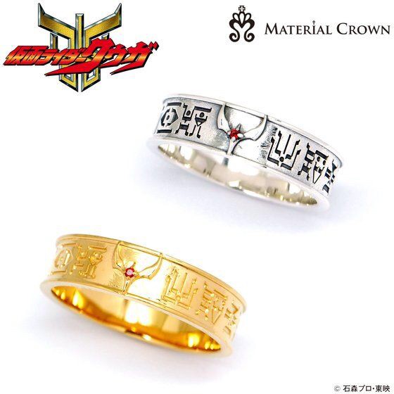 PRE-ORDER : Kamen Rider Kuuga × MATERIAL CROWN Mighty Form Image Ring