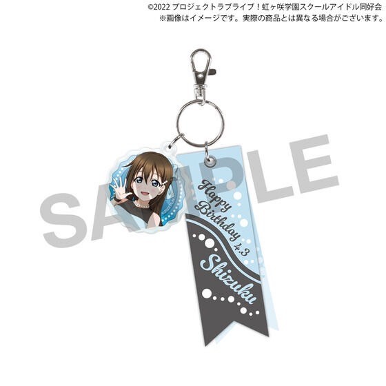 PRE-ORDER : Love Live! Nijigasaki High School Idol Club Nijigasaki High School Purchasing Department BIRTHDAY Present 2025 ~Sakurazaka Shizuku Celebration Set~