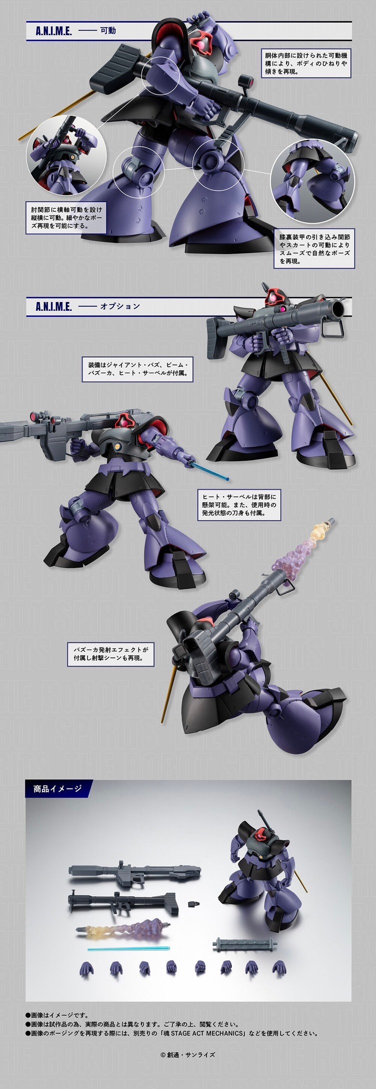 PRE-ORDER : Robot Spirit <SIDE MS> MS-09R RICK DOM ver. A.N.I.M.E. ~THE GLORY OF SOLOMON COLOR~