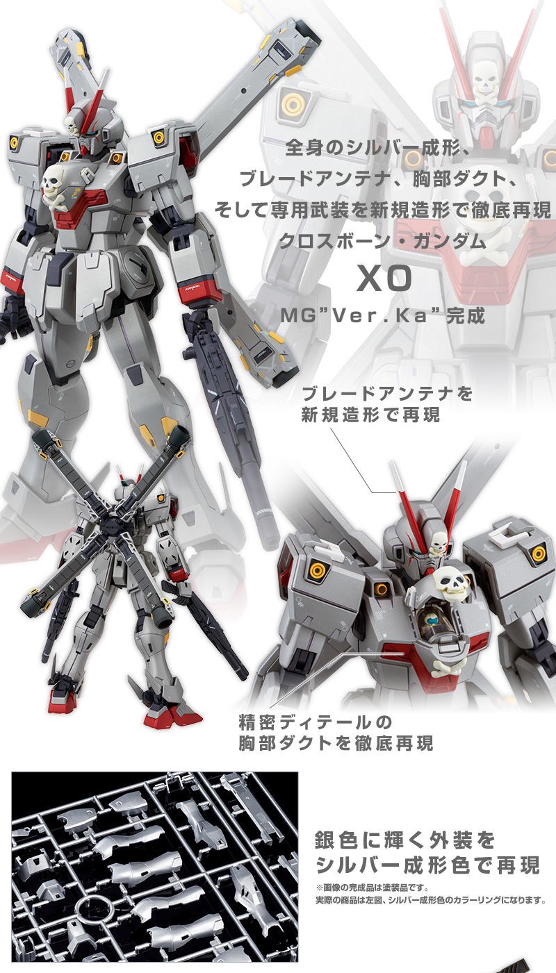 PRE-ORDER : MG 1/100 CROSSBONE GUNDAM X-0 VER.KA PLASTIC MODEL