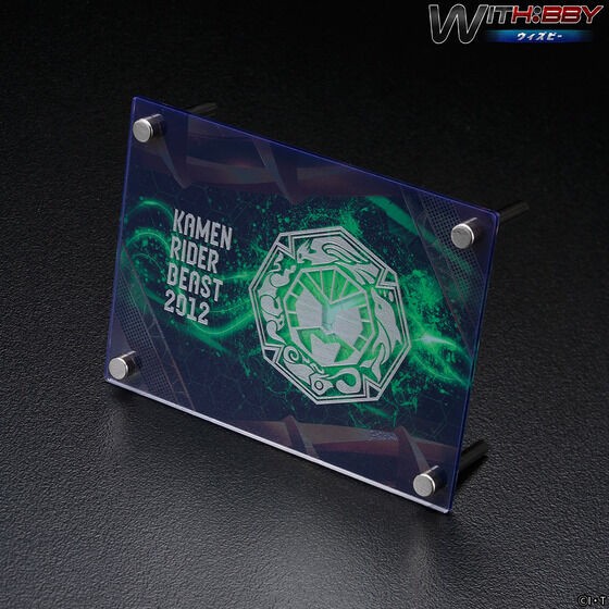 PRE-ORDER : WITH: BBY Kamen Rider Wizard