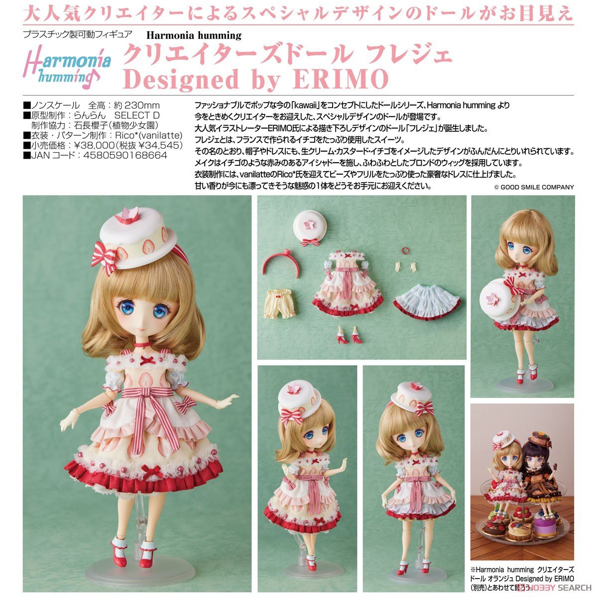 Pre-order : Harmonia humming Creator's Doll: Fraisier (Designed by ERIMO) by Good Smile Company