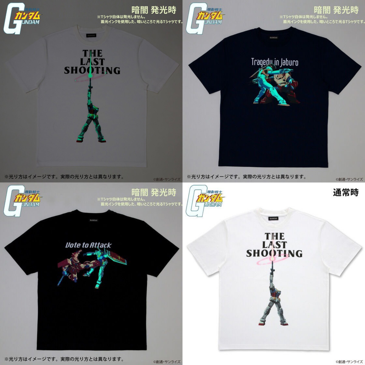 PRE-ORDER : Mobile Suit Gundam Glowing Illustration Series T-shirt