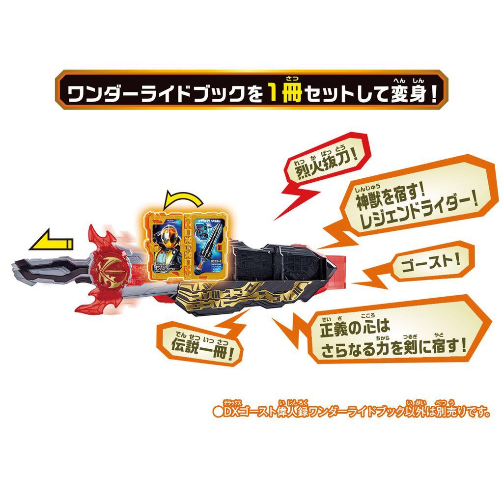 Masked Rider Saber - DX Ghost Ijinroku Wonder Ride Book by Bandai